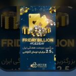 دانلود برنامه وان ایکس بت فارسی برای اندروید: راهنمای کامل برای کاربران سایت شرط بندی ایرانی